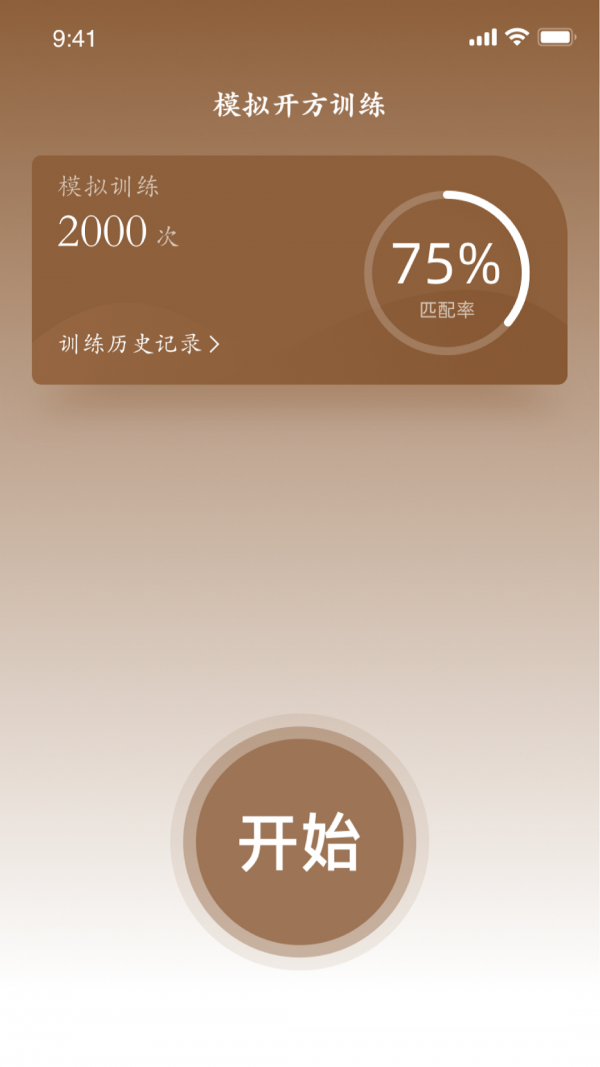 掌握经方2