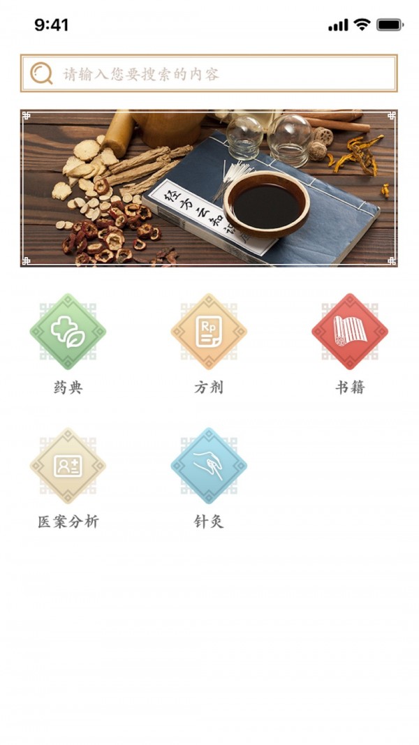 掌握经方3