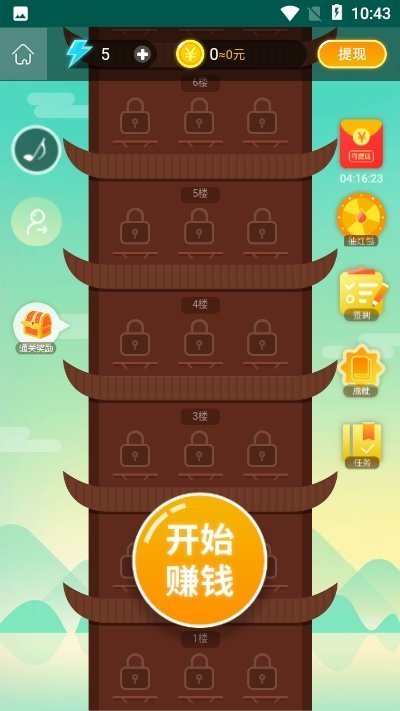 多多答题2