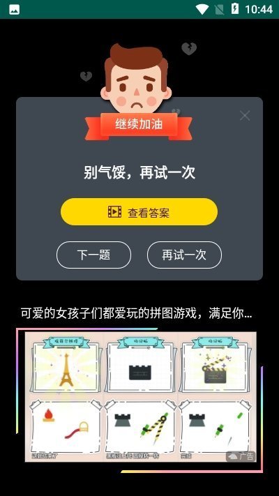 多多答题3