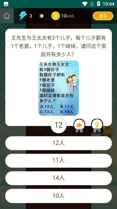 多多答题
