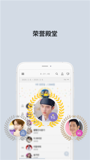 最爱豆名人2