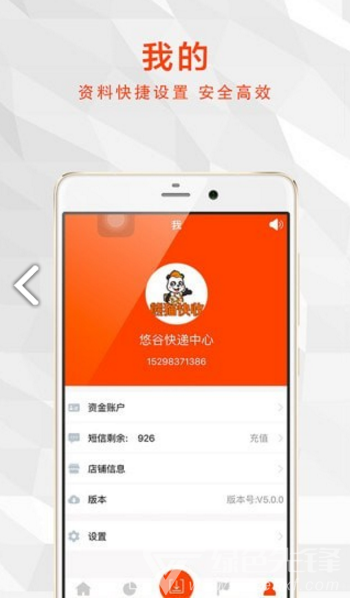 熊貓快收(熊猫快收加盟费)安卓正式版1