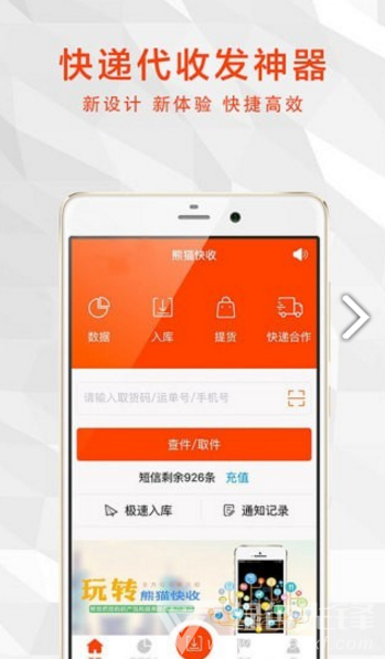 熊貓快收(熊猫快收加盟费)安卓正式版3