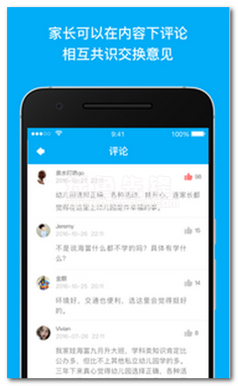 (有钱兔信息最全的择校工具社区V1.6.2 时间免费版