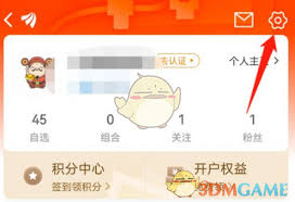 东方财富如何调整字体大小