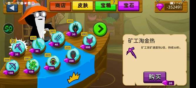 火柴人战争遗产so版2