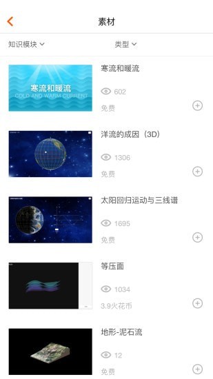 火花学院官网版2
