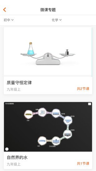 火花学院官网版3