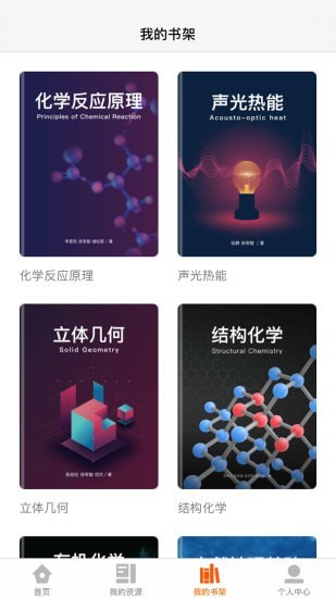 火花学院官网版4