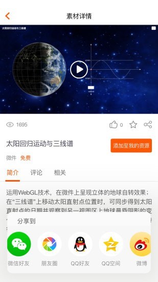 火花学院官网版5