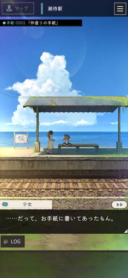 手紙屋苹果版3