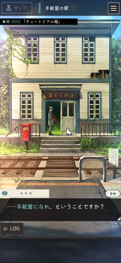 手紙屋苹果版1