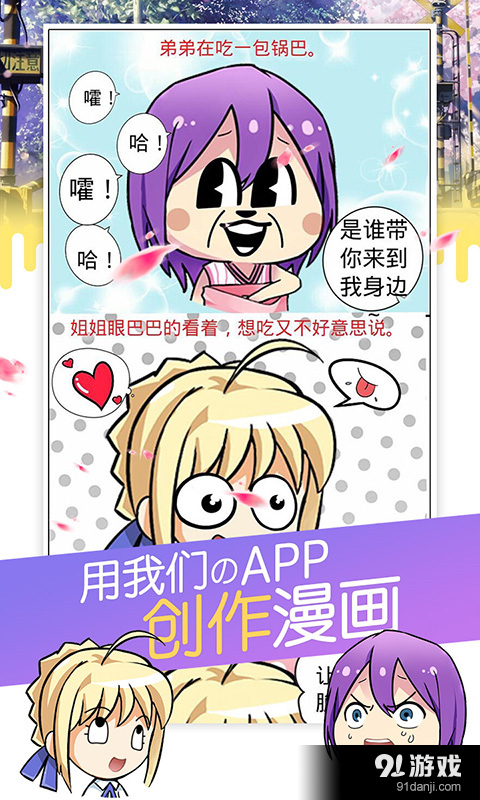 不画漫画1