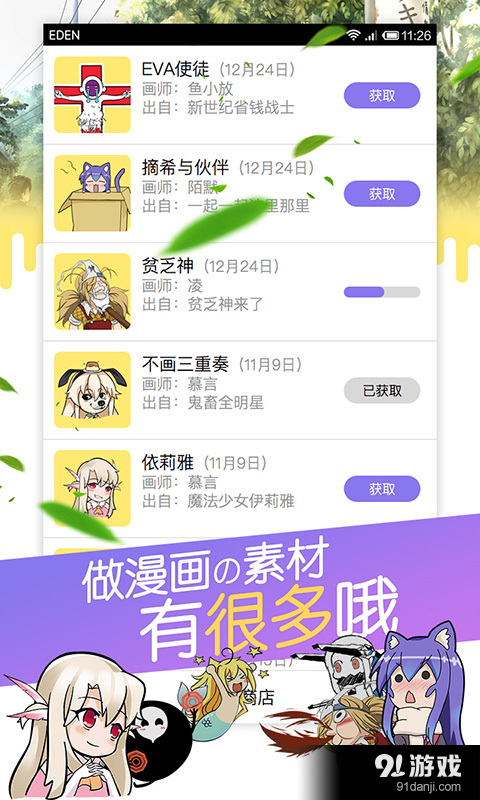 不画漫画3