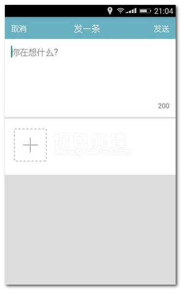 嘿鸥安卓版(嘿鸥匿名社交app)V1.7.1 中文版