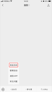微信公众号活动如何报名