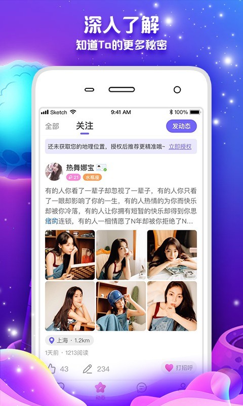 常伴交友3