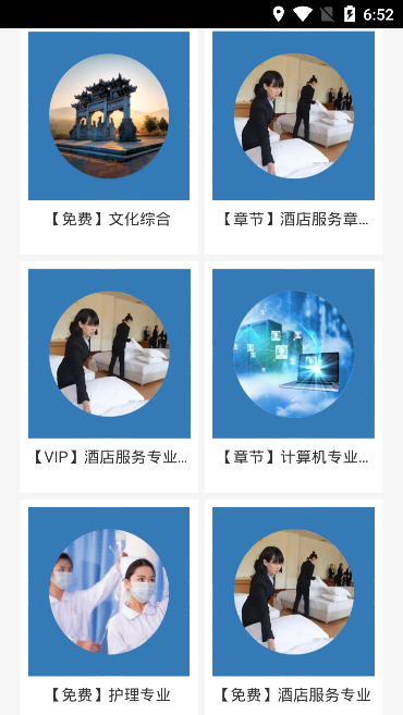 百大学堂3
