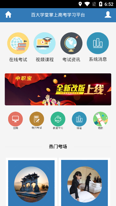 百大学堂4