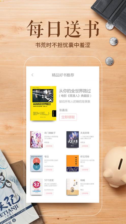 多看阅读旧版本