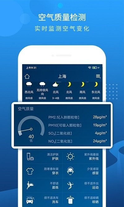 时刻天气预报3