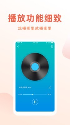 电话录音机专家3