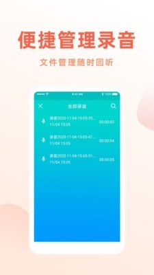 电话录音机专家4