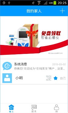在线医生4