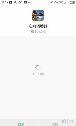 手游吃鸡辅助器