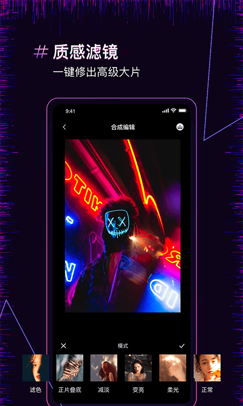 果果照片合成器4
