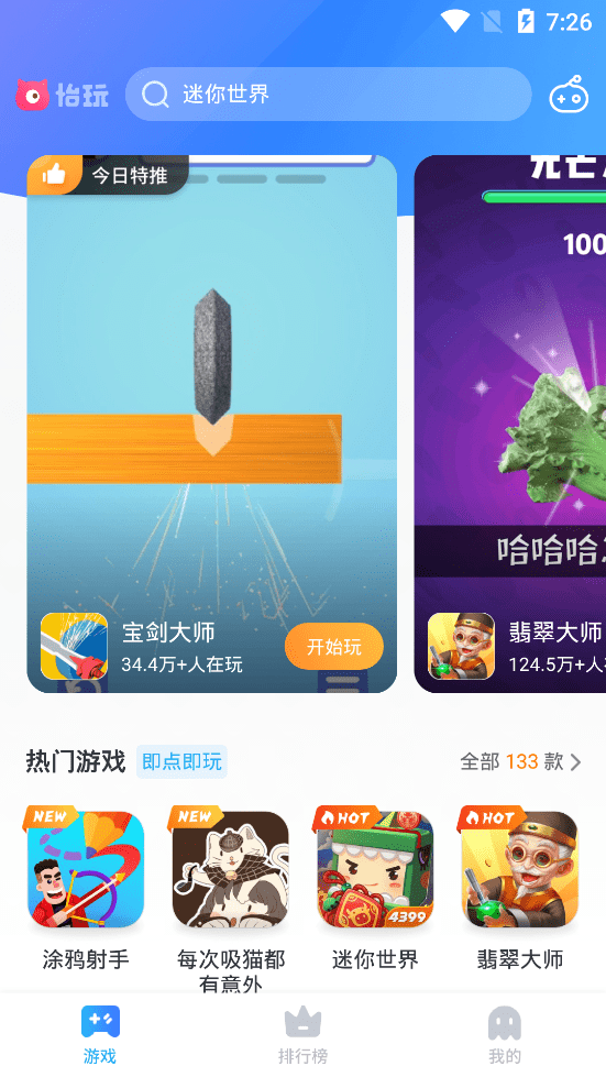 恰玩小盒子1