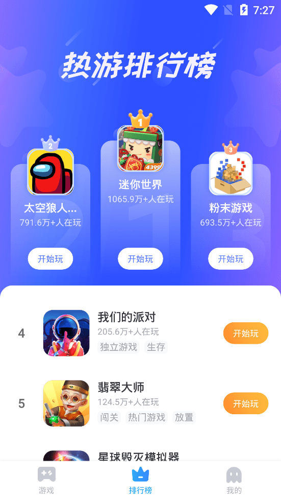 恰玩小盒子2