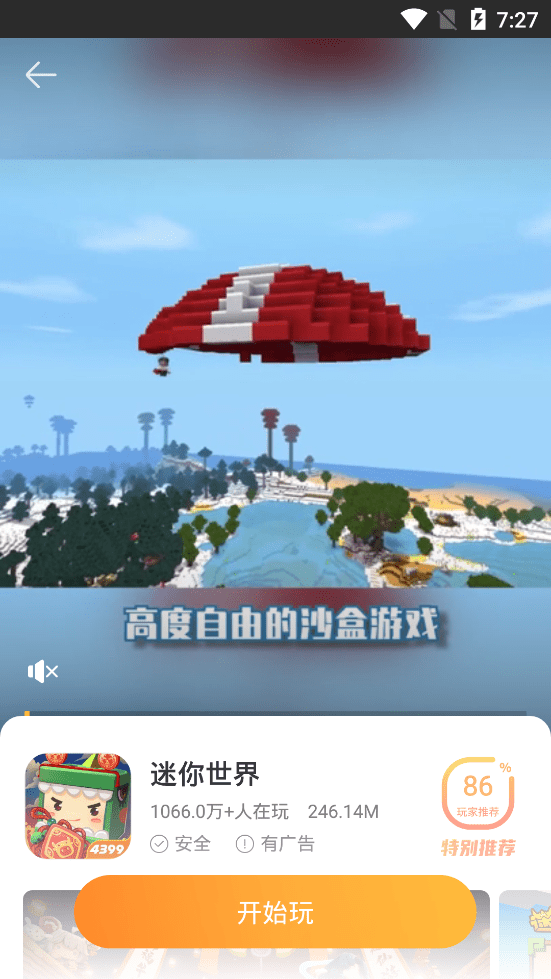 恰玩小盒子4