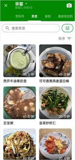 精确到卡路里的菜谱软件是什么