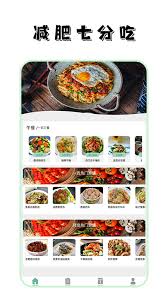 精确到卡路里的菜谱软件是什么