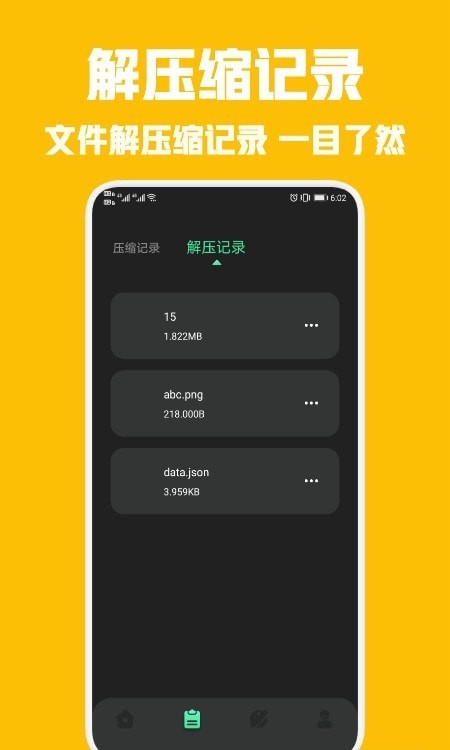 rar解压王1