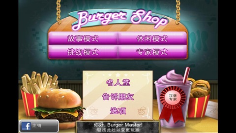 Burger Shop1