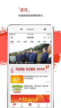 云岭先锋3