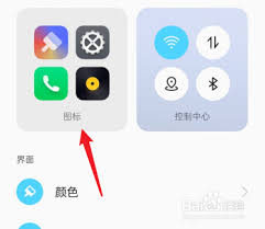 vivo手机如何更改微信图标