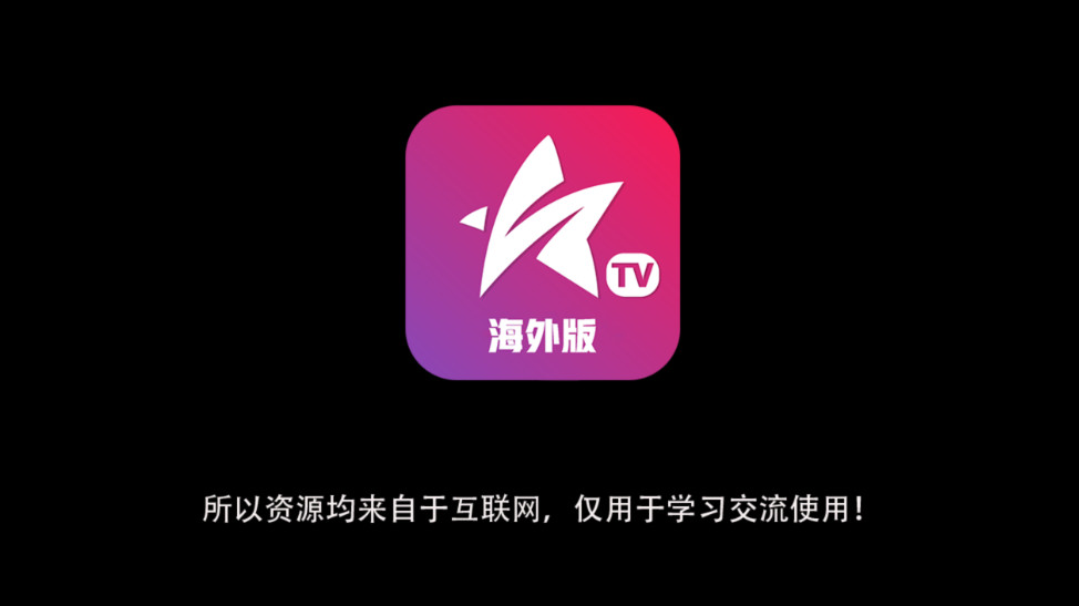火星直播海外TV版1