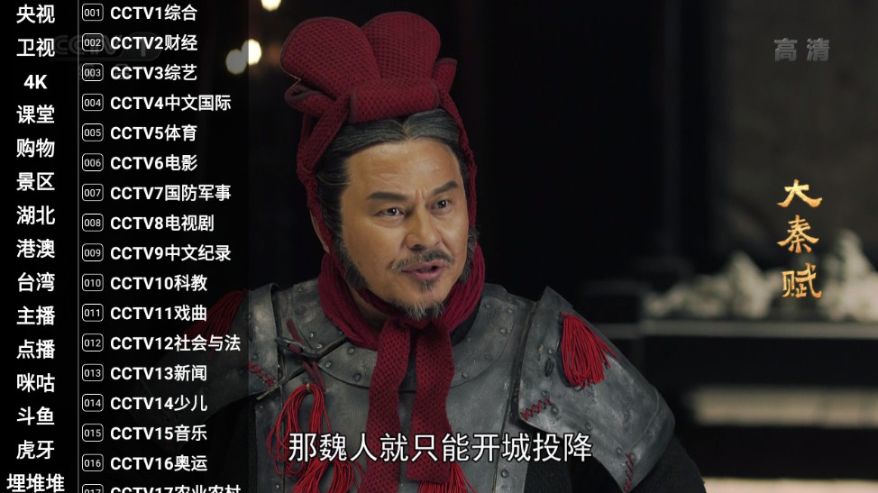 火星直播海外TV版2