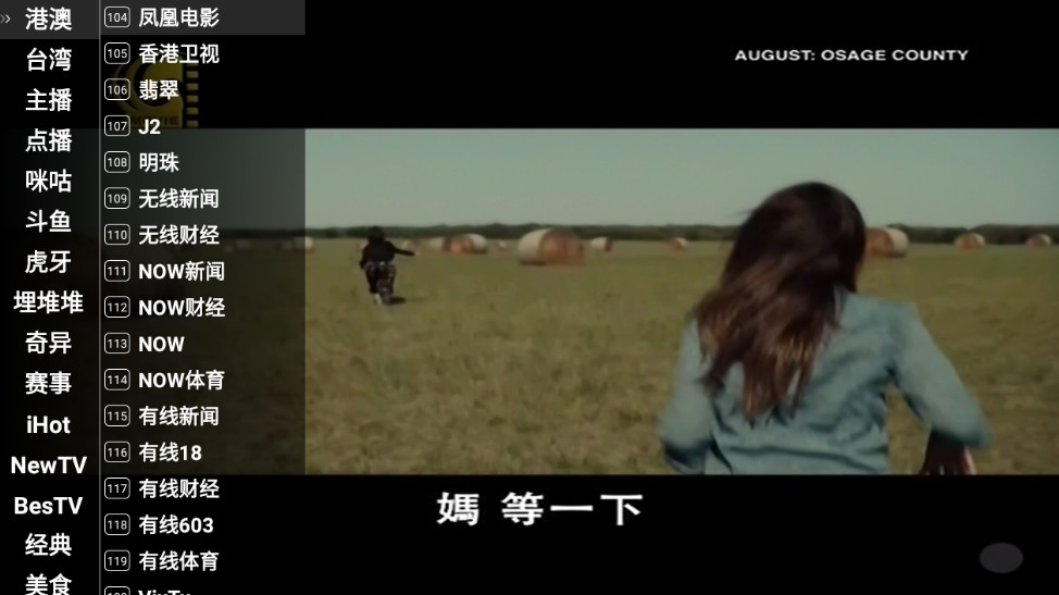 火星直播海外TV版3