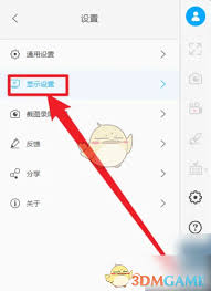 傲软投屏如何实现全屏显示