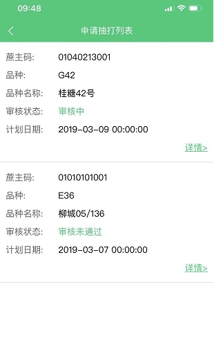 东亚农务2