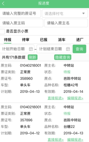 东亚农务4
