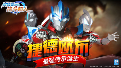 奥特曼之格斗超人免费版4