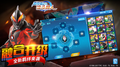 奥特曼之格斗超人免费版5