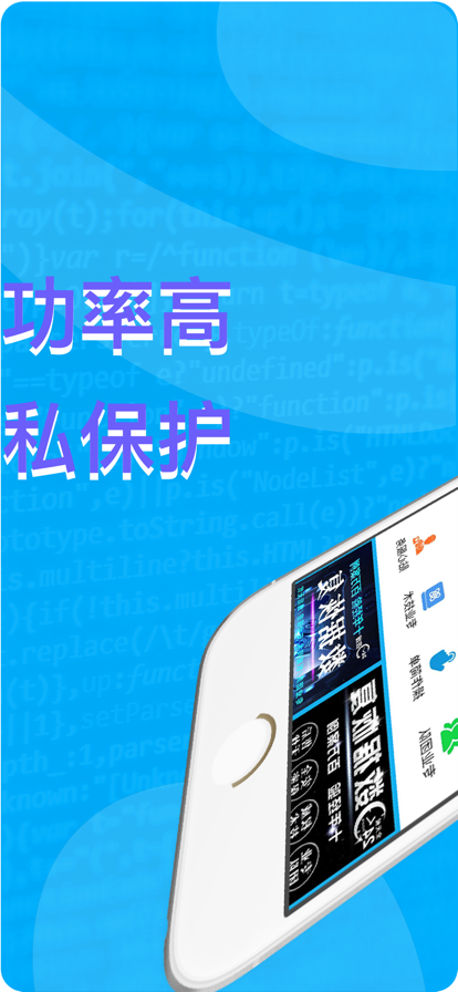 极限恢复管家苹果版2