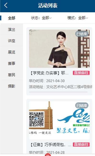 鄂尔多斯文化云3